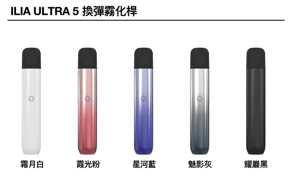 astra - ilia 電子煙商城|台灣主機煙彈專賣