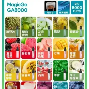 悅刻 RELXGA8000 拋棄式電子煙款 8000口免充電一次性 (便攜款)