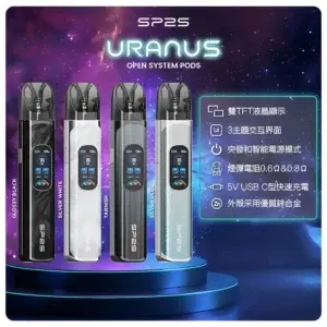 SP2S 注油式換彈主機 (URANUS 天王星系列 多檔調節主機套裝) (設備款)