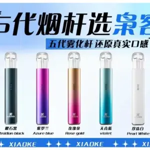 梟客五代主機 XIAOKE 可發光式電子煙霧化煙桿 (通用五代 六代卡式煙彈)